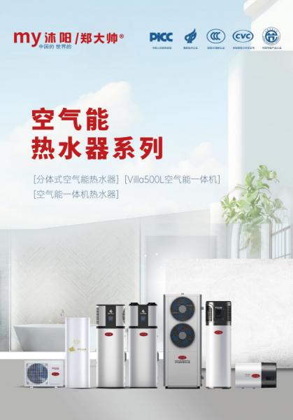 莒南空气能暖气片4